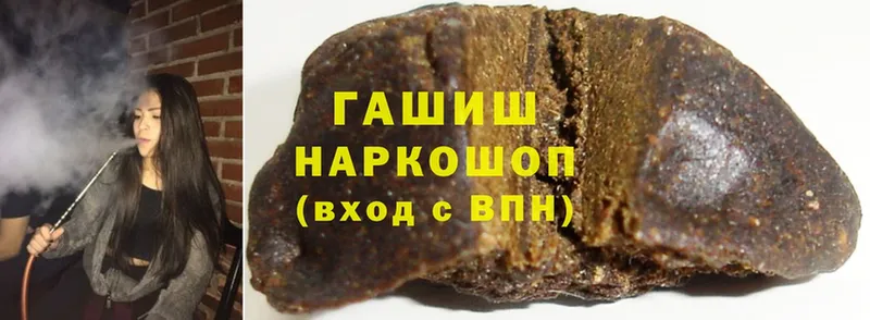 наркотики  Тарко-Сале  Гашиш hashish 